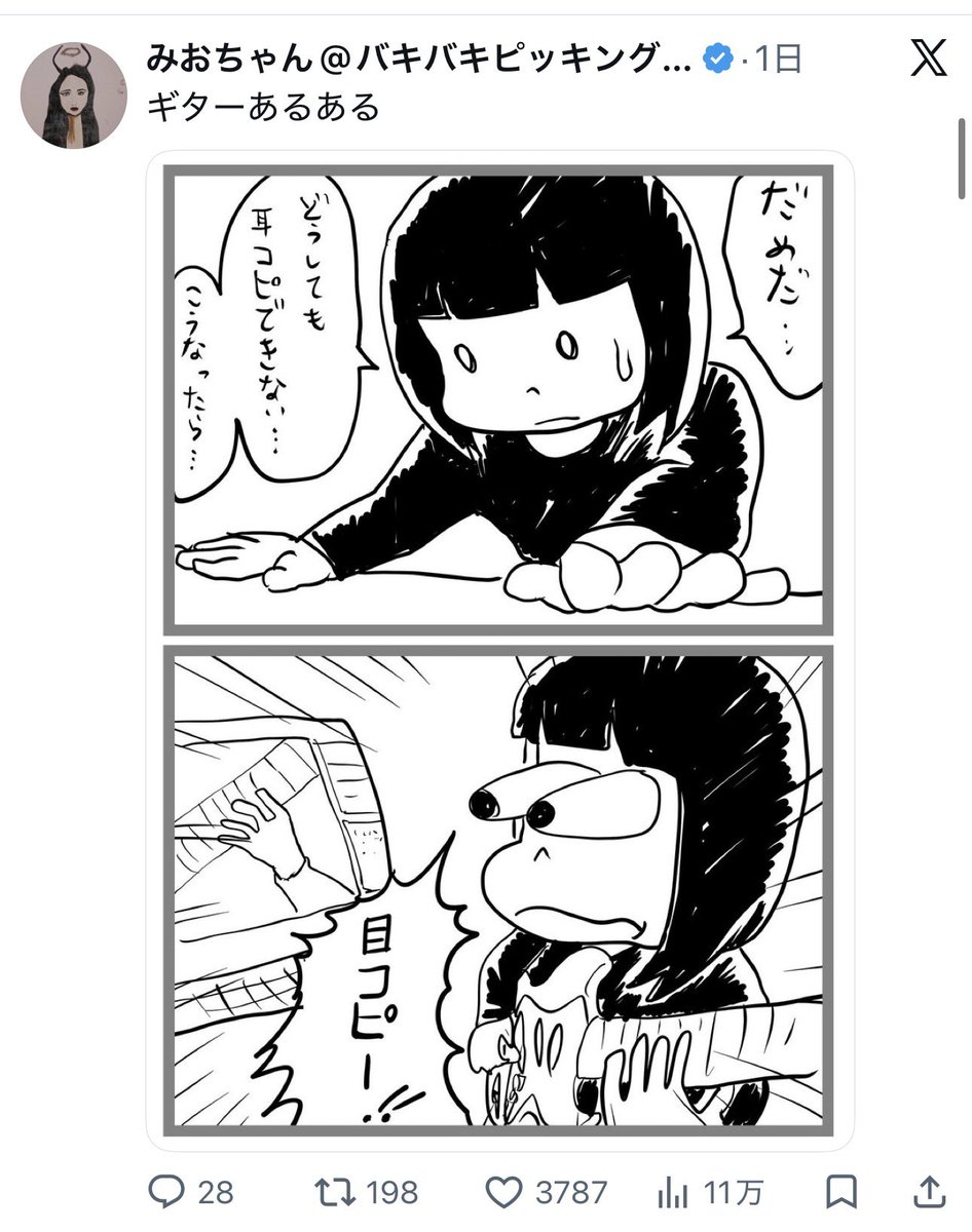 mio20200701's tweet photo. 私は漫画でバズってるから、こんなくだらない話題でバズる必要ねンだわ。

冷笑を気取るなら私と議論するかい？ https://t.co/5lmT3E9Nhj