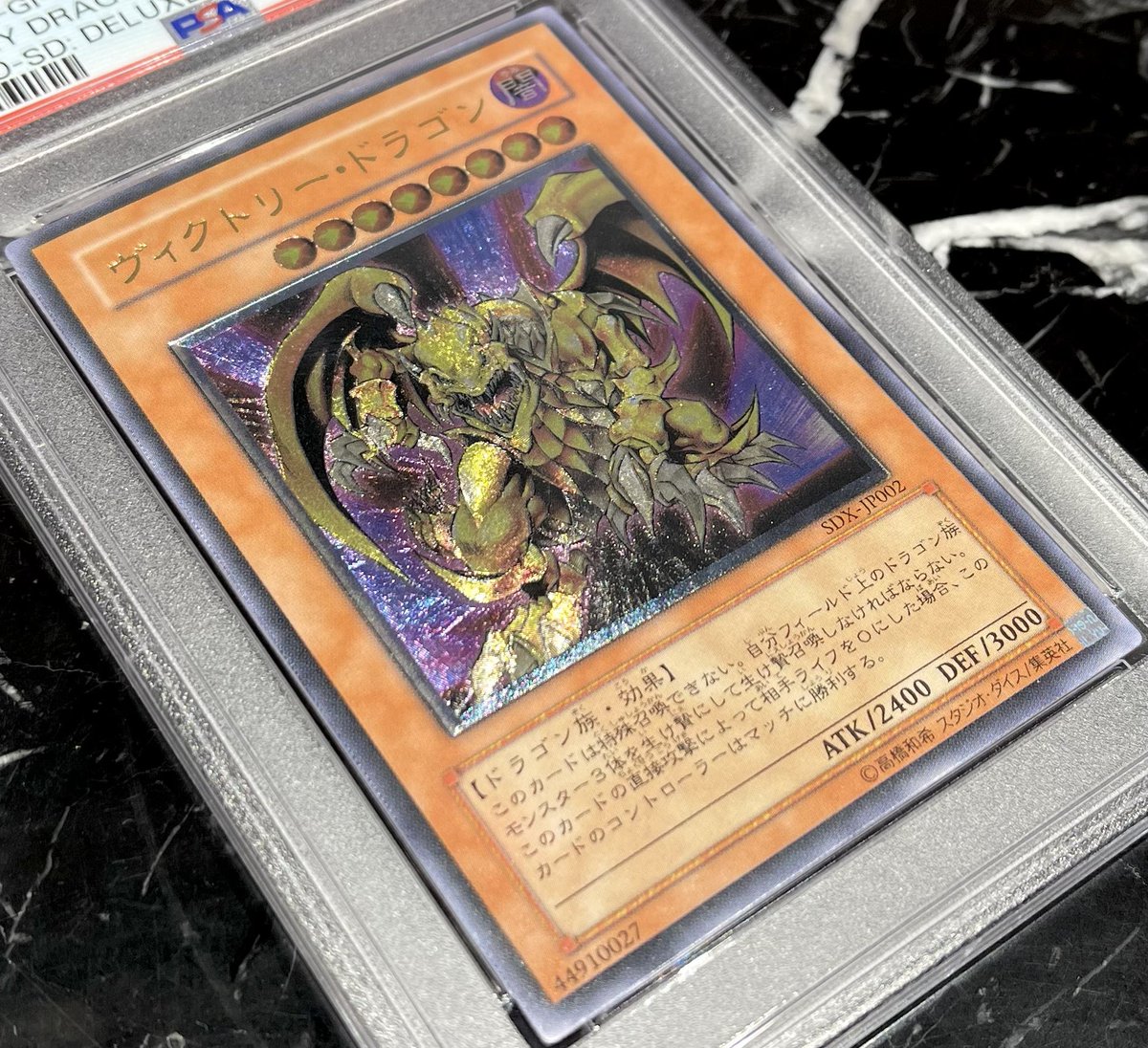 闇竜レリーフとバスターブレイダーレリーフセット 闇竜レリーフとバスターブレイダーレリーフセット 遊戯王 バスター