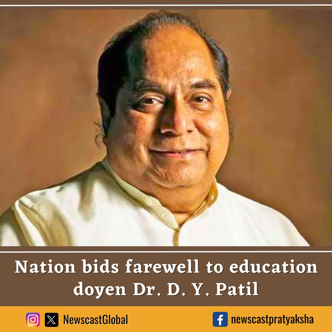 NewscastGlobal's tweet photo. #Education doyen #DrDYPatil laid to rest with full state honours in #Kolhapur. Thousands gathered to bid farewell to visionary educator whose institutions shaped lives of lakhs of students. Leaders & citizens paid tribute to his lifelong commitment to education & social service. https://t.co/kHroVbtF7x