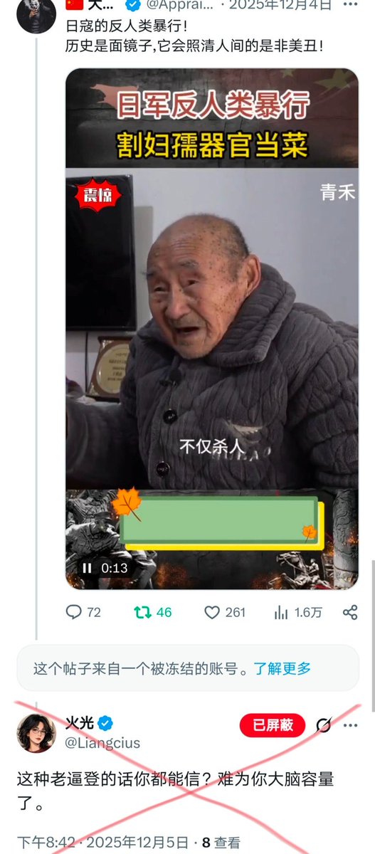 jjjisd's tweet photo. @Liangcius 你这勾东喜也有脸说，你之前是怎么给小曰本洗地的? https://t.co/x31QhiczQB