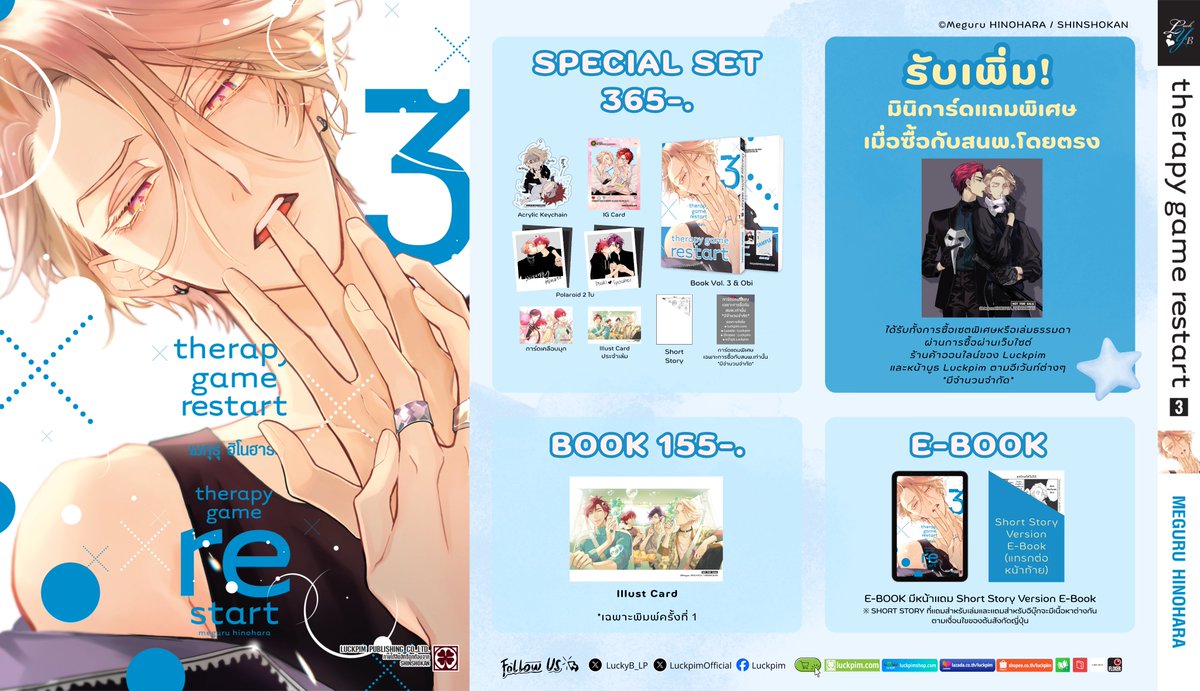 LuckyB_LP's tweet photo. 🚩รูบี้ตั้งแผงขายของ
therapy game restart เล่ม 1-4 วางจำหน่ายแล้ว! คลิกลิงก์สั่งซื้อได้เล้ย~👉 https://t.co/F2LBj3Dkqv
🌟SECRET XXX และ therapy game (ภาคแรก) ก็มีน้า อย่าลืมเก็บให้ครบซีรีส์นะจ้ะ💓
#SECRETXXX #therapygame #therapygamerestart
#มังงะวาย #มังงะBL #LuckyB #Luckpim https://t.co/ycNSHSqgTg