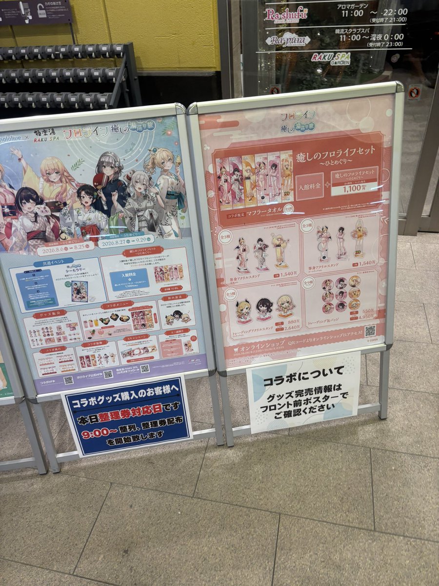 NKO0514's tweet photo. #フロライフ癒しの湯巡り旅 
仕事おわりにきた https://t.co/MNcIdMH22p