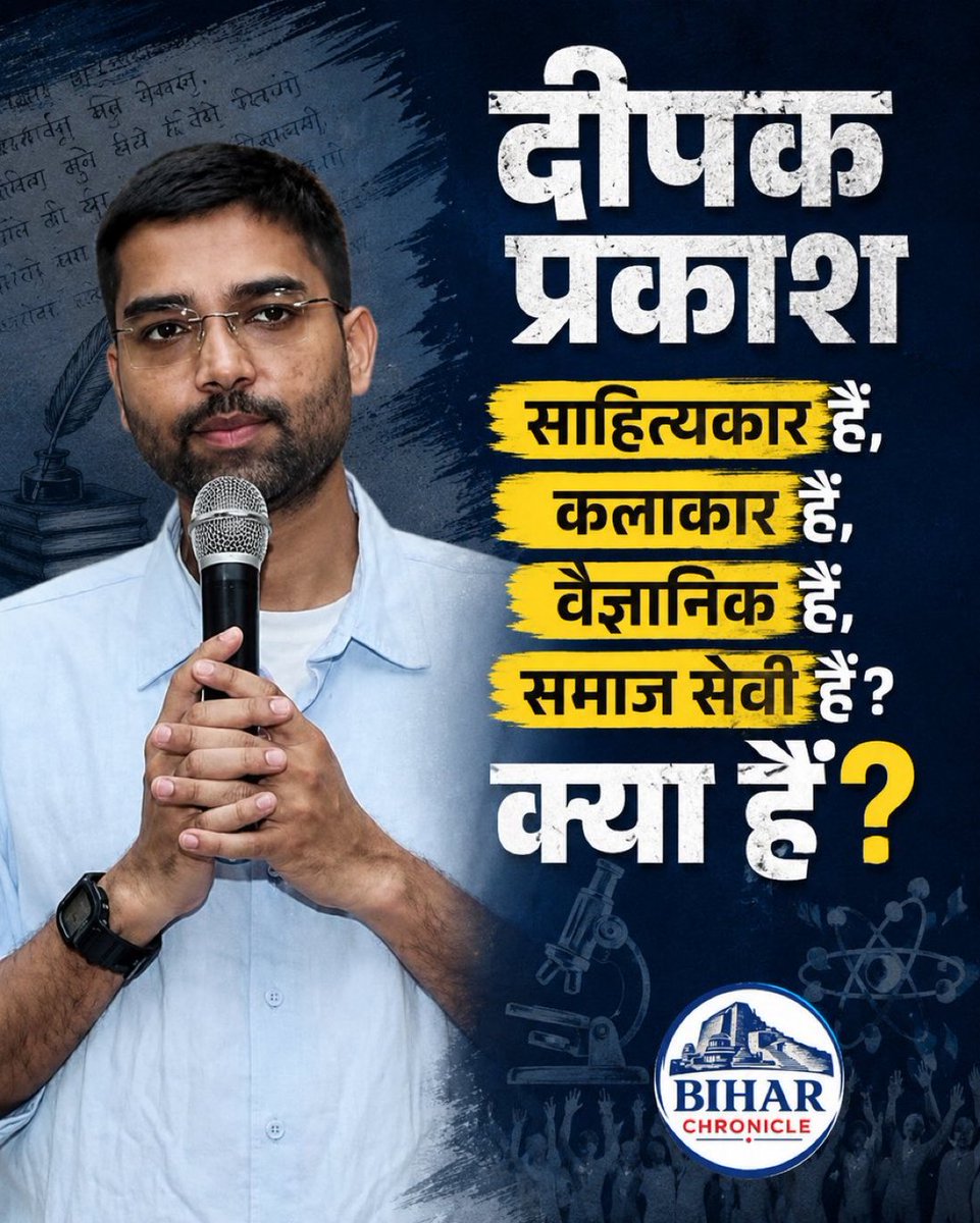 MediaHarshVT's tweet photo. इस प्रश्न का उत्तर मिलेगा? #बिहार https://t.co/PDATThjp07