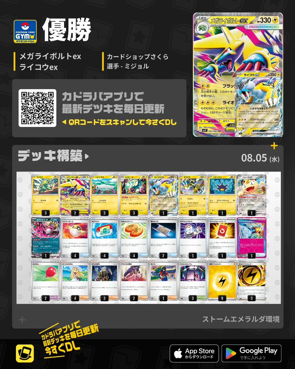 カドラバ【公式】 on X: 