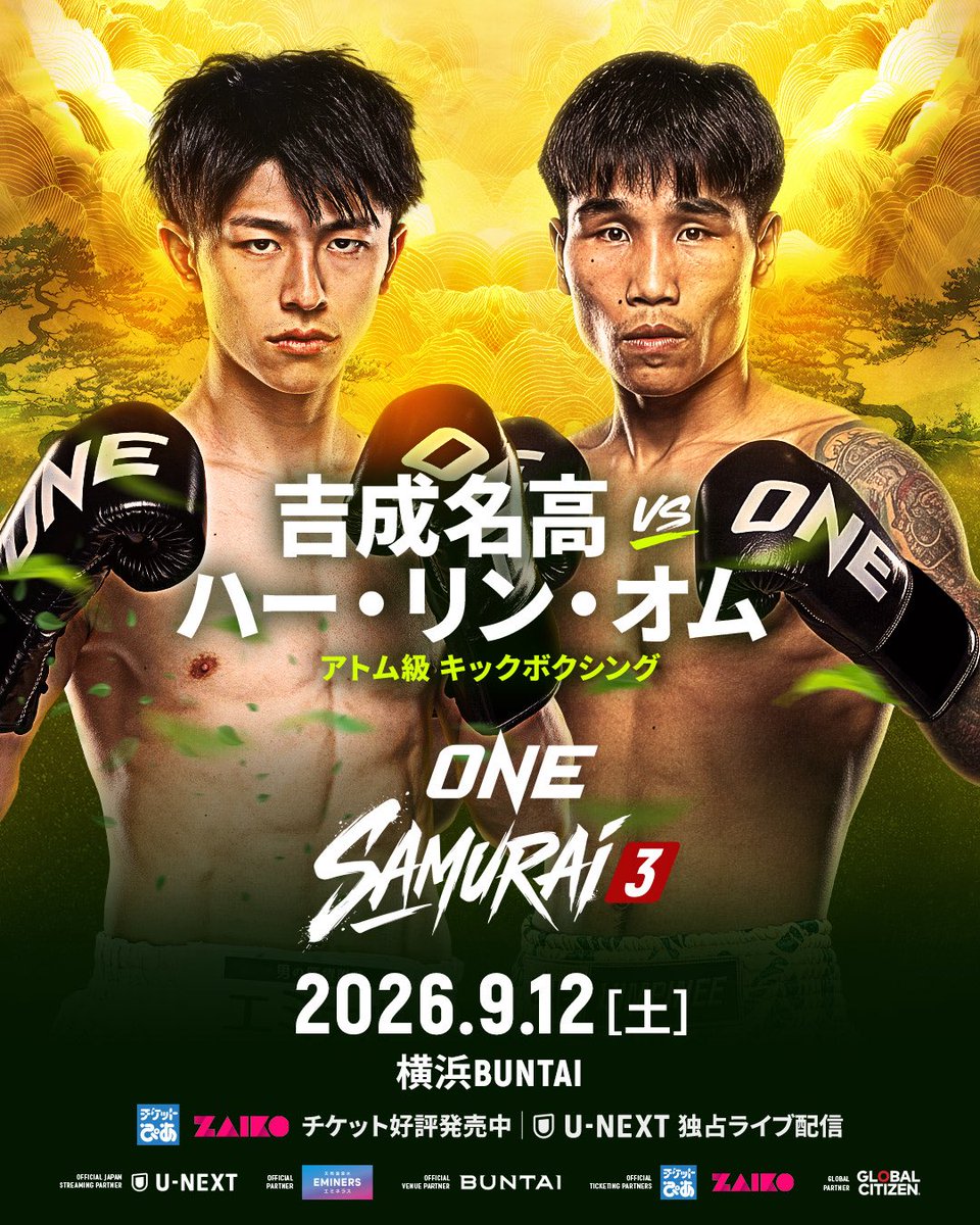FightsMemory's tweet photo. 吉成名高 2ヶ月連続参戦へ！

9月はキックボクシングデビュー戦！
10月はムエタイ防衛戦！ https://t.co/uklUjalk36