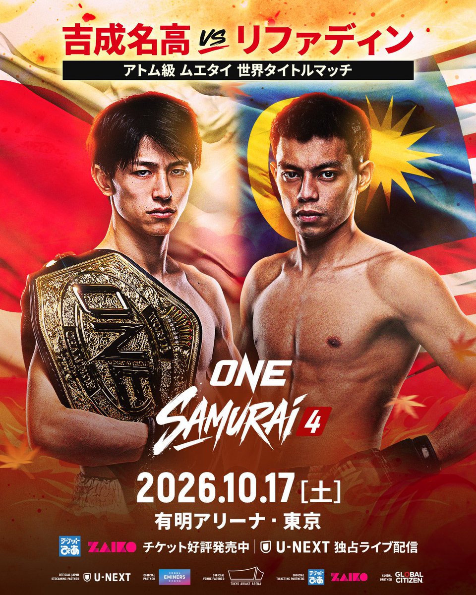 FightsMemory's tweet photo. 吉成名高 2ヶ月連続参戦へ！

9月はキックボクシングデビュー戦！
10月はムエタイ防衛戦！ https://t.co/uklUjalk36