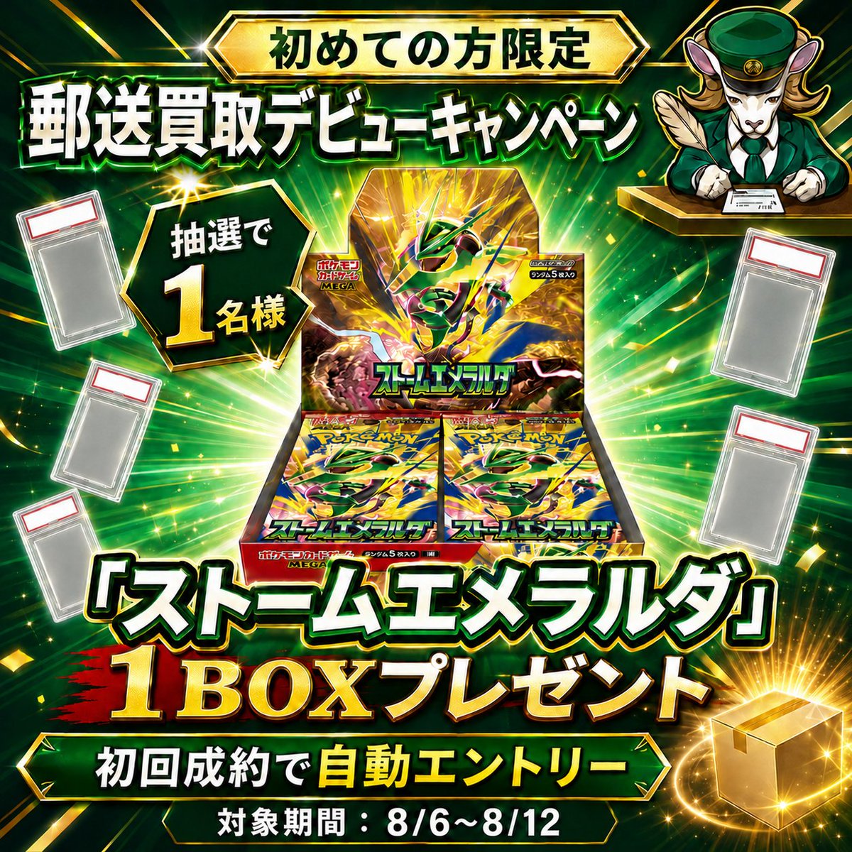 トレカラウンジ郵送買取｜法人販売 on X: 