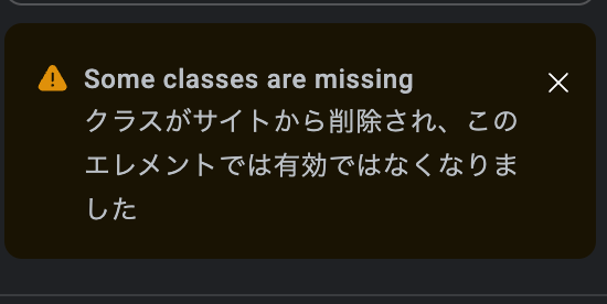 ayumi_nocode's tweet photo. elementor v4 調子悪い…！
複製/クラスに変換から作ったクラスが、このエラーがでがち…！
クラス作って値を設定→公開→プレビュー確認したらクラスがついてない→編集画面リロードするとこれ→やり直し…🤦‍♀️
理由わかる人いませんかー？
#elementor #elementorv4 https://t.co/nk3ngCicYh