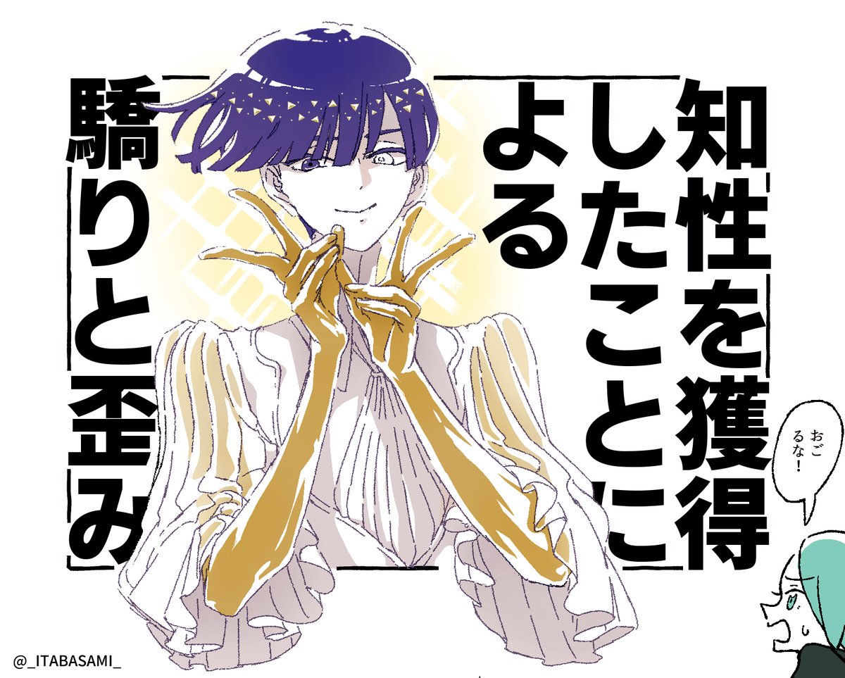 _ITABASAMI_'s tweet photo. 彗星起源感覚のフォスに関する大好きな記述（P.348） https://t.co/mgfwZ6byvs