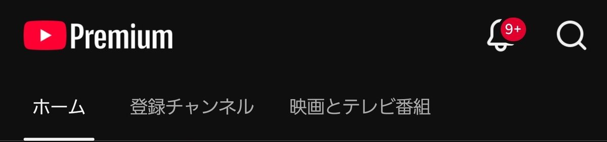 Ru_i_cas_'s tweet photo. LIVEとかの絞り込みなくなった！！！

不便！！

不便です！！YouTubeさん！！！！！！！

不便です！！ https://t.co/Aae8osgyBT
