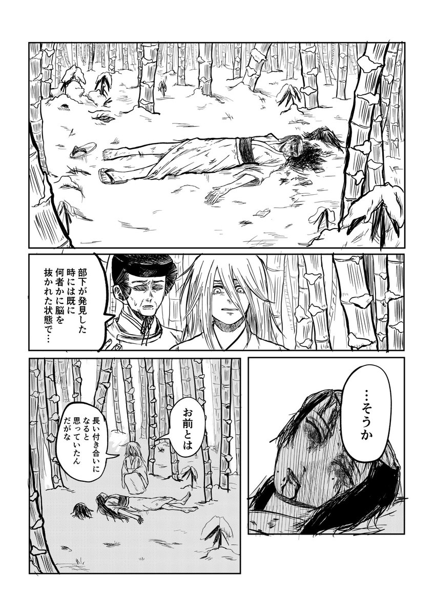 ibomarudashi's tweet photo. 天羂 https://t.co/PNwTdOM2qp