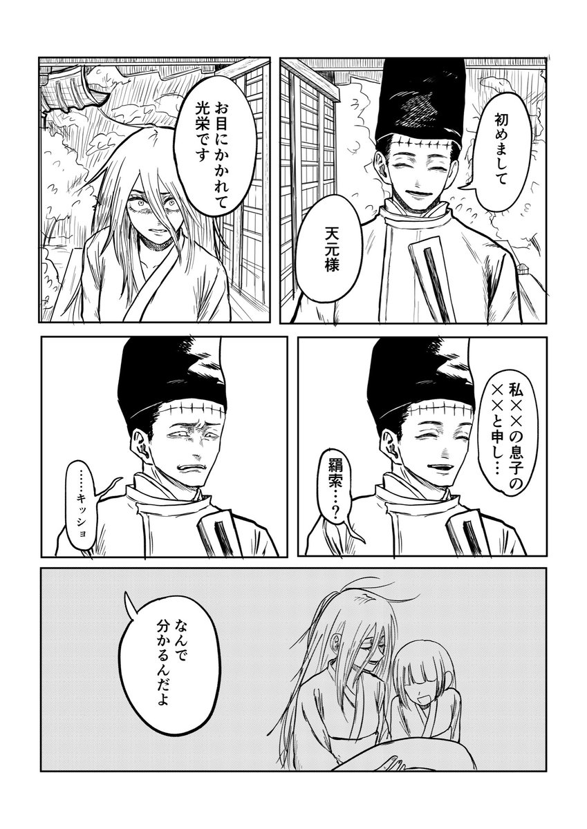 ibomarudashi's tweet photo. 天羂 https://t.co/PNwTdOM2qp