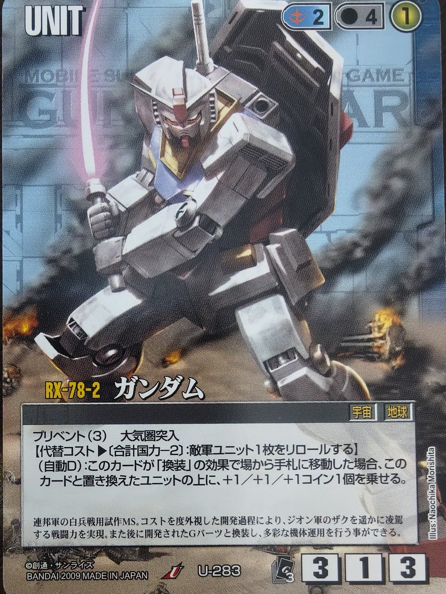 2Gmishi's tweet photo. ガンダムウォーから、ガンダム。私が「イラスト会議」の様子を書くことで一番伝えたかった事は、「皆がガンダムが好きで、少しでも良い絵を描こうと本気だった」という事を、少しでも伝えられればと思ったからです。その結果、当時まで、あのレベルでガンダムの描き卸しイラストを量産出来た事は無かったと思います。それには、皆のそういう思いと努力があったということを、覚えておいていただけると嬉しいです。