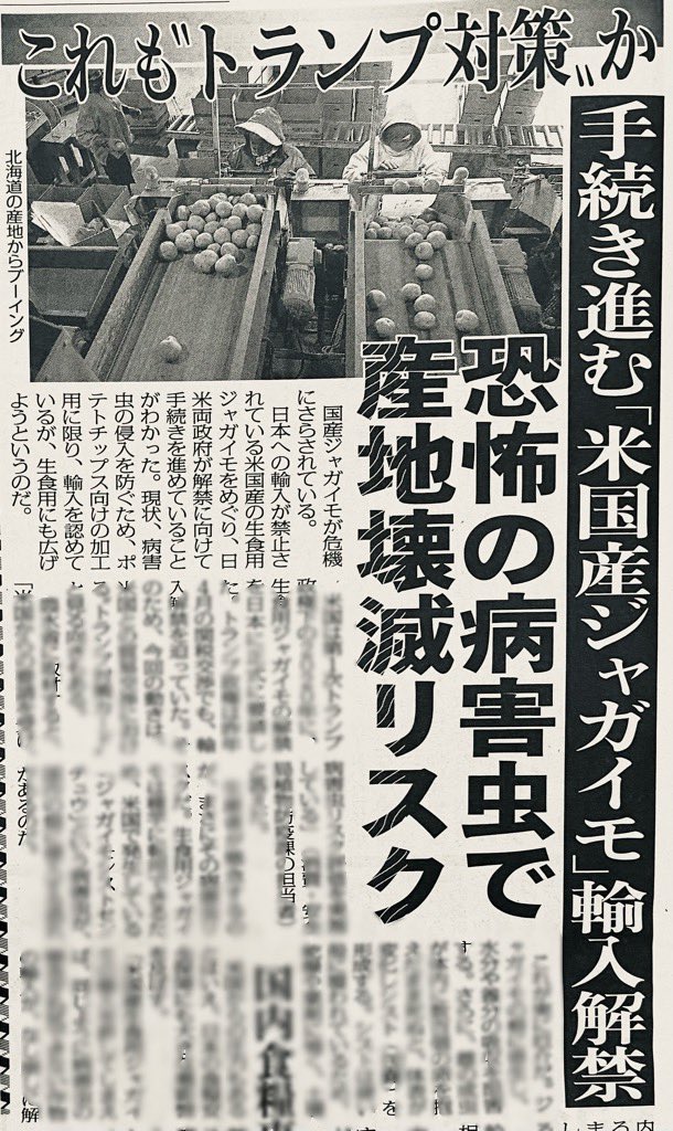 nishichibakaede's tweet photo. 日刊ゲンダイがんばれ https://t.co/eQlKtxEJGh