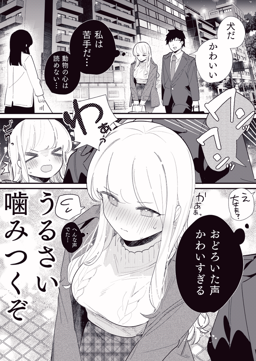 chi9wa_999's tweet photo. ヒトの心が読める彼女の話
「いぬ」 https://t.co/rgR3Fbi40e