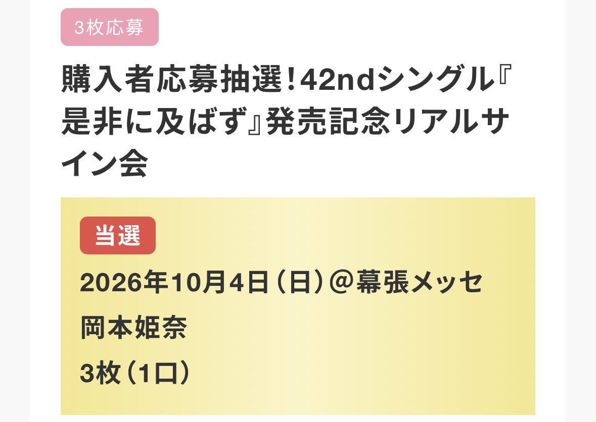 r___k___23's tweet photo. 今回も無事サイン会〜😼☝️
何書いてもらおうかな〜 https://t.co/1eoR6wS9dC