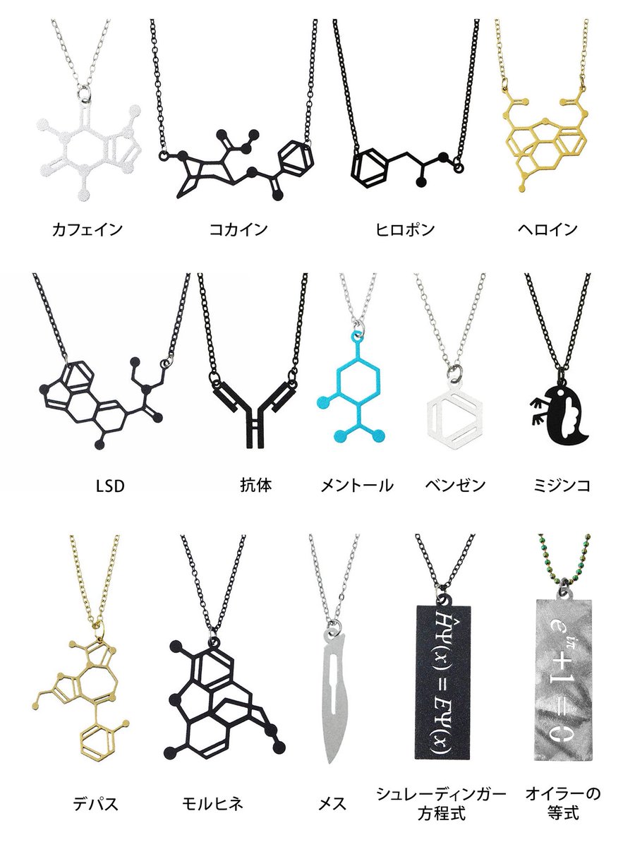 raveltokyo's tweet photo. カフェイン、コカイン、ヒロポン、ヘロイン、LSD、抗体、メントール、デパス、モルヒネ、メス、シュレーディンガー方程式、オイラーの等式が再入荷しました。 https://t.co/KQK9ZjwxHn