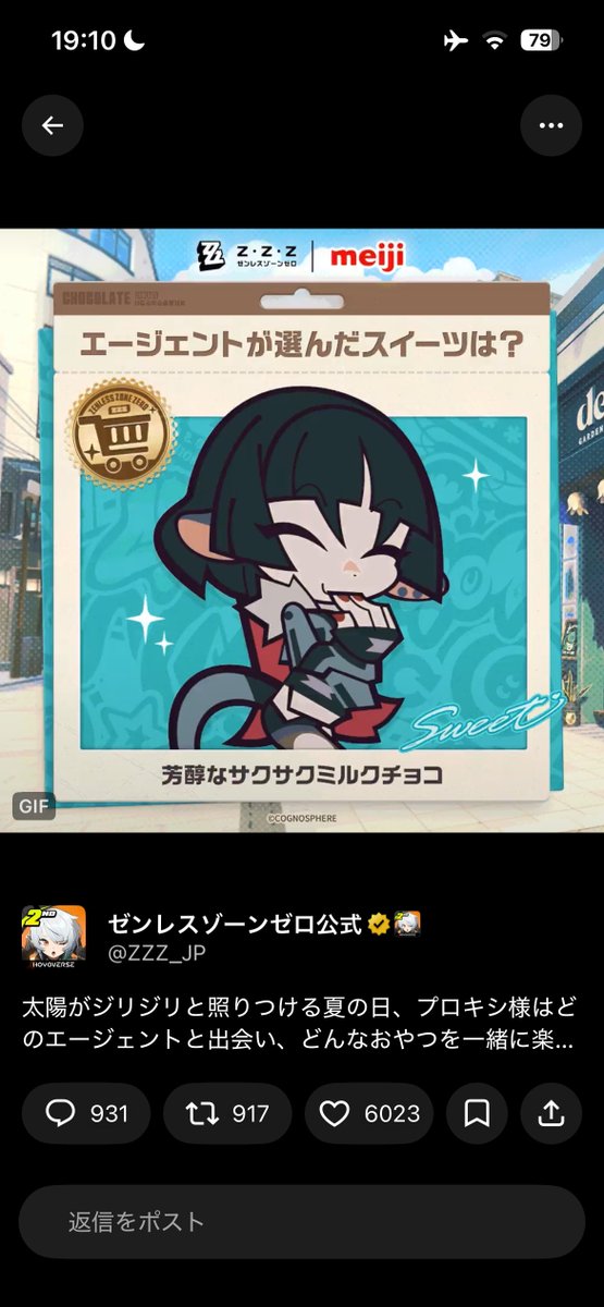 sincerely0923's tweet photo. @ZZZ_JP #甘くとろける夏の出会い https://t.co/tWWeLqsvrM
