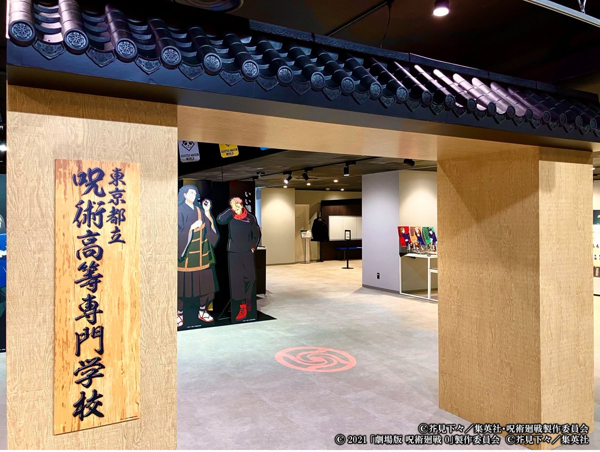 animejujutsu's tweet photo. ／ 
体験型イベント
「 #JUJUTSUKAISENWORLD  」
バンダイナムコ Cross Store 東京で本日より開催!!
＼

本日から
バンダイナムコ Cross Store 東京にて
「 #JUJUTSUKAISENWORLD  」がスタート!!

イベントではオリジナルグッズの販売をはじめ
体験入学で世界観に没入できるアトラクションや
作中の術式やキャラクターを
モチーフにしたミニゲームなど
お楽しみいただけるコンテンツが盛りだくさん!!
※日程により入場予約や整理券配布を
行う場合がございます。

▼詳細はこちら
https://t.co/aypNvwVjfQ

#呪術廻戦
