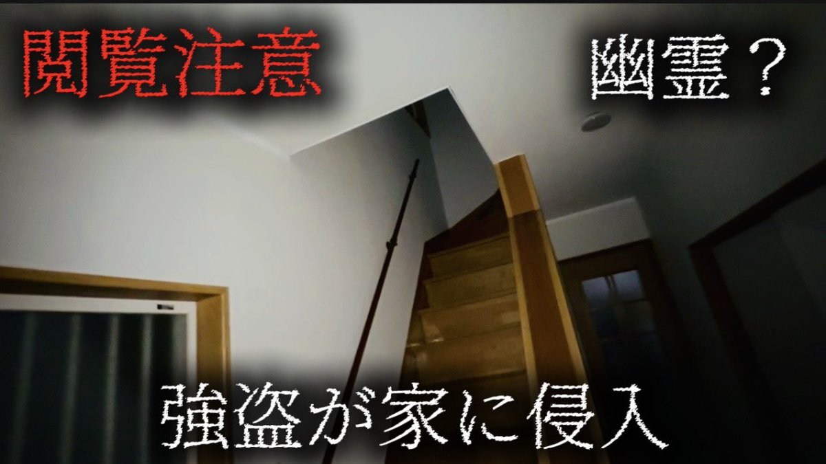 24k_hamster's tweet photo. 目が見えない男の家に強盗？幽霊？が入って来てガラスを割られる恐ろしい映像 https://t.co/RWaRPtsOuo @YouTubeより https://t.co/JakYPKG5Tf