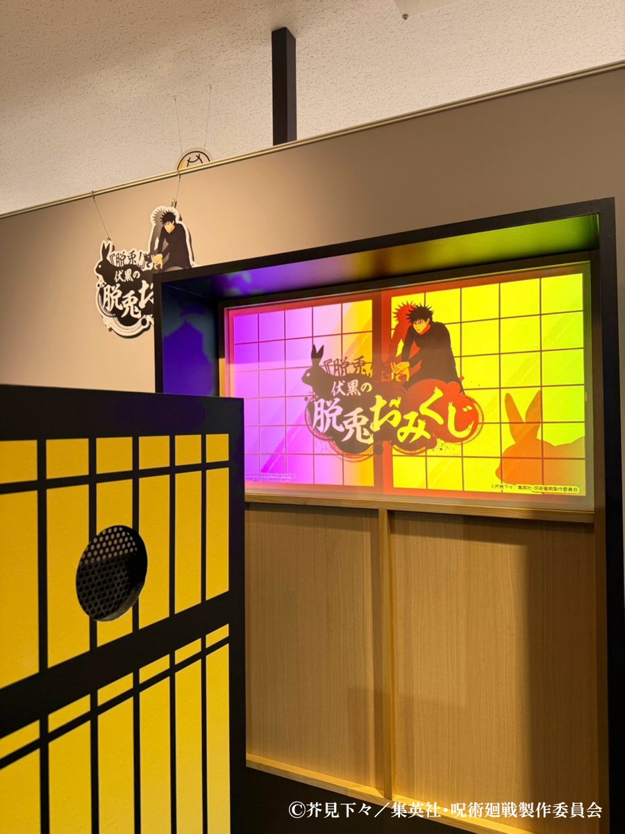 animejujutsu's tweet photo. ／ 
体験型イベント
「 #JUJUTSUKAISENWORLD  」
バンダイナムコ Cross Store 東京で本日より開催!!
＼

本日から
バンダイナムコ Cross Store 東京にて
「 #JUJUTSUKAISENWORLD  」がスタート!!

イベントではオリジナルグッズの販売をはじめ
体験入学で世界観に没入できるアトラクションや
作中の術式やキャラクターを
モチーフにしたミニゲームなど
お楽しみいただけるコンテンツが盛りだくさん!!
※日程により入場予約や整理券配布を
行う場合がございます。

▼詳細はこちら
https://t.co/aypNvwVjfQ

#呪術廻戦