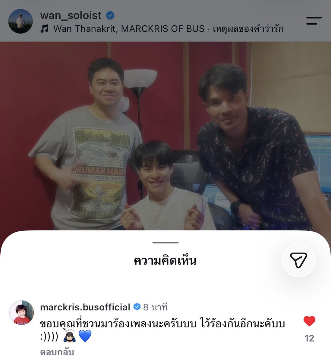 benzbapp's tweet photo. 🦖 : ขอบคุณที่ชวนมาร้องเพลงนะครับ ไว้ร้องกันอีกนะคับ

 น่ารักจังเยย เด็กจิ๋วของพี่ว่าน👦🏻💙
#WANxMARCKRIS #MARCKRIS
#เหตุผลของคำว่ารัก https://t.co/WcWGjt3gYR