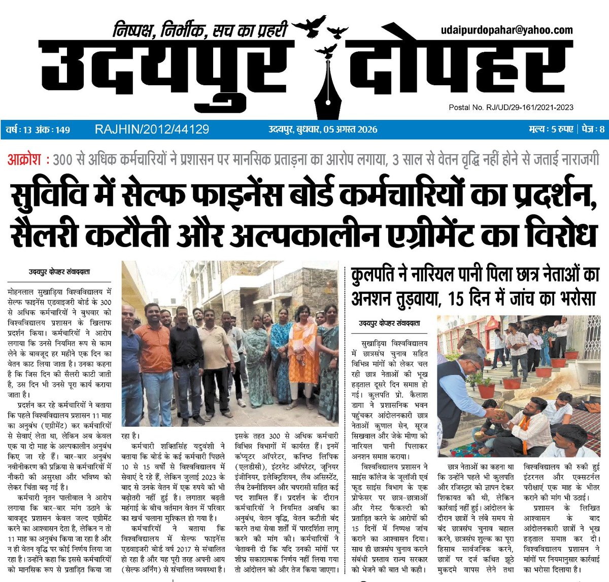 tumhararun's tweet photo. @Bhajanlalofc @RajCMO @TikaRamJullyINC @SachinPilot https://t.co/StmONflIUA