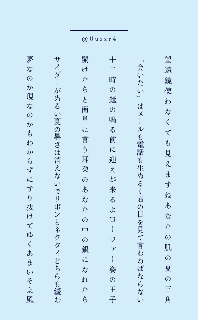 0uzzr4's tweet photo. #カスペのペ
マシュウ先輩、ナツキ先輩　夏短歌🎐 https://t.co/eto3zD8JpP