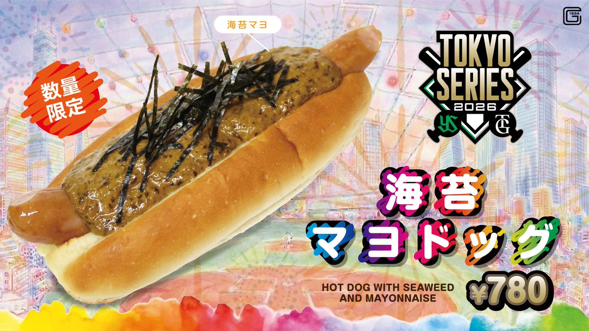 dome_gourmet's tweet photo. 🧡8/7-9はTOKYOシリーズ
💚限定グルメが登場！

今回は東京にフォーカスを当てたグルメやユニフォームカラーをイメージした限定グルメを9種販売🥳
販売詳細はこちらからご確認ください▶︎https://t.co/HWlTATEWba

スワローズグルメについてはこのあとの投稿にてご確認ください🙌🏻

#東京ドーム #東京ドームグルメ
#ジャイアンツ #巨人
