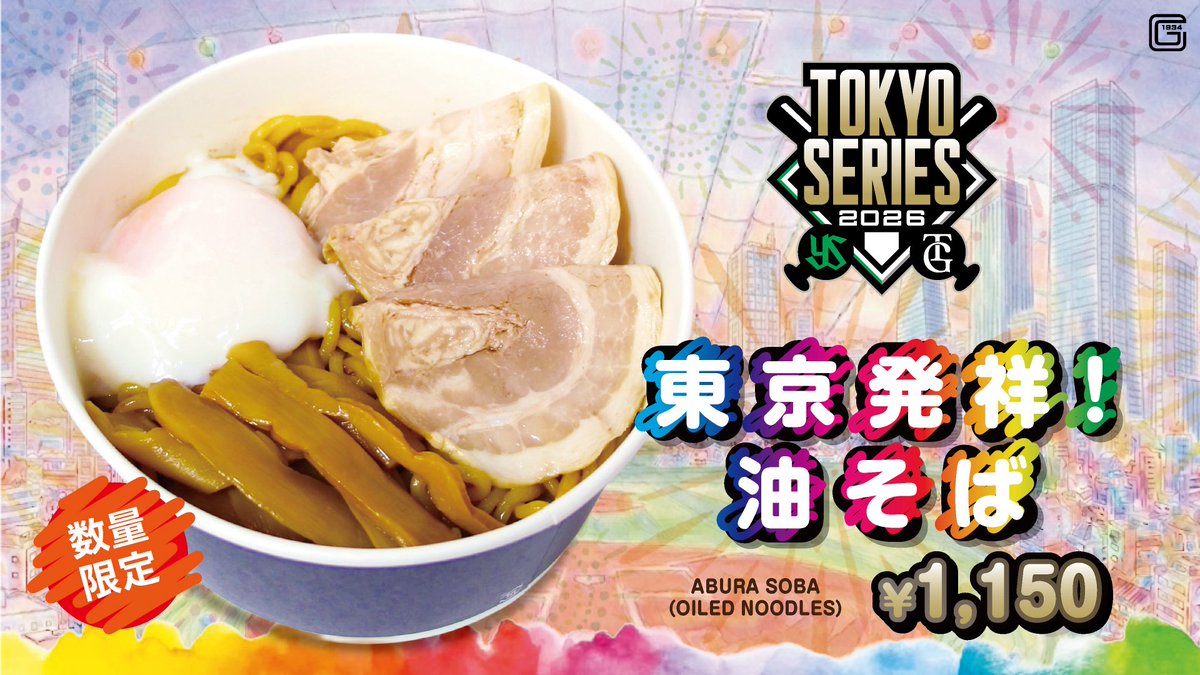 dome_gourmet's tweet photo. 🧡8/7-9はTOKYOシリーズ
💚限定グルメが登場！

今回は東京にフォーカスを当てたグルメやユニフォームカラーをイメージした限定グルメを9種販売🥳
販売詳細はこちらからご確認ください▶︎https://t.co/HWlTATEWba

スワローズグルメについてはこのあとの投稿にてご確認ください🙌🏻

#東京ドーム #東京ドームグルメ
#ジャイアンツ #巨人