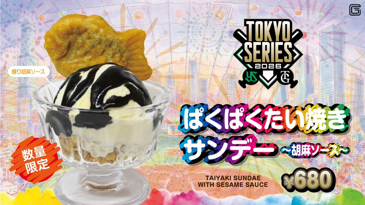 dome_gourmet's tweet photo. 🧡8/7-9はTOKYOシリーズ
💚限定グルメが登場！

今回は東京にフォーカスを当てたグルメやユニフォームカラーをイメージした限定グルメを9種販売🥳
販売詳細はこちらからご確認ください▶︎https://t.co/HWlTATEWba

スワローズグルメについてはこのあとの投稿にてご確認ください🙌🏻

#東京ドーム #東京ドームグルメ
#ジャイアンツ #巨人