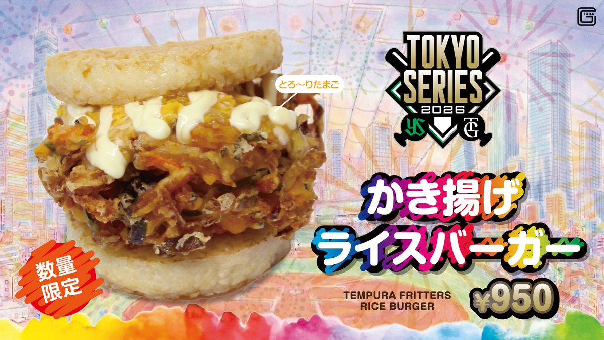 dome_gourmet's tweet photo. 🧡8/7-9はTOKYOシリーズ
💚限定グルメが登場！

今回は東京にフォーカスを当てたグルメやユニフォームカラーをイメージした限定グルメを9種販売🥳
販売詳細はこちらからご確認ください▶︎https://t.co/HWlTATEWba

スワローズグルメについてはこのあとの投稿にてご確認ください🙌🏻

#東京ドーム #東京ドームグルメ
#ジャイアンツ #巨人