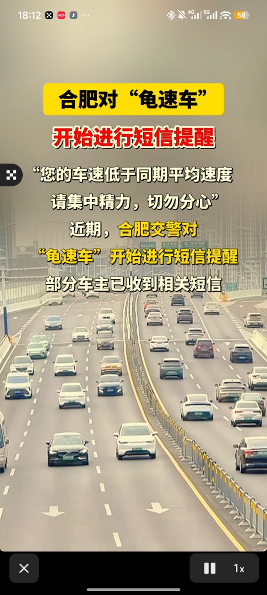 zhenlan398773's tweet photo. 这方面还真得夸夸合肥了，高架不限速，龟速车才是堵车的根源 https://t.co/lnHHQEyvsz