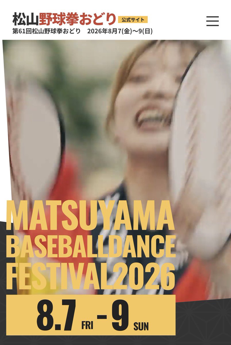 kuan0305's tweet photo. 8月6日

私用の為、本日22時までです🙇‍♂️

明日から松山祭りが始まります！
���気あふれる野球拳踊りが商店街を踊り歩きますよ！

夏真っ盛り！空庵もこの金曜、土曜と和装で来られた方にはウェルカムドリンクを用意してます！お祭りついでに和装で寄ってみて下さいね👍 https://t.co/B6G8KY3ERx