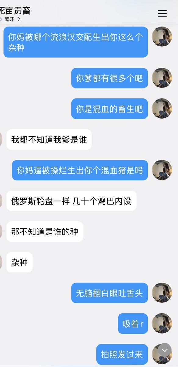 Duanjiujiusss's tweet photo. 最近傻逼越来越多了，周末来提死个傻逼给祖宗助助兴，亲妈大学的幸福生活都是你们这群傻逼白给的，压榨你那低贱劳动力吧

#atm奴 #贡献老婆 #面贡 #压榨奴 #sm  #提款机 https://t.co/KG7Ua2lcuH