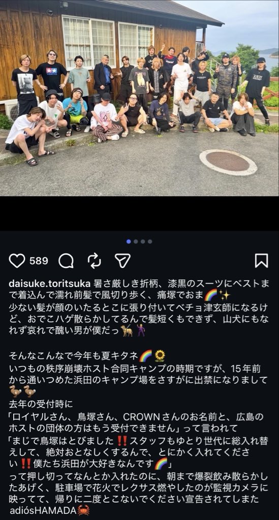 s_ara483_des_u4's tweet photo. 煌きオーナーの鳥塚大輔と運営しているホストクラブの従業員達は行く先々で迷惑行為を繰り返し、被害を与えている。

代表の鳥塚含めて出入り禁止にされるのも、それを武勇伝かの様に発信しているのも異常と言う他ない。
#煌き　#鳥塚大輔　#悪質 https://t.co/uJ1yrT06zs