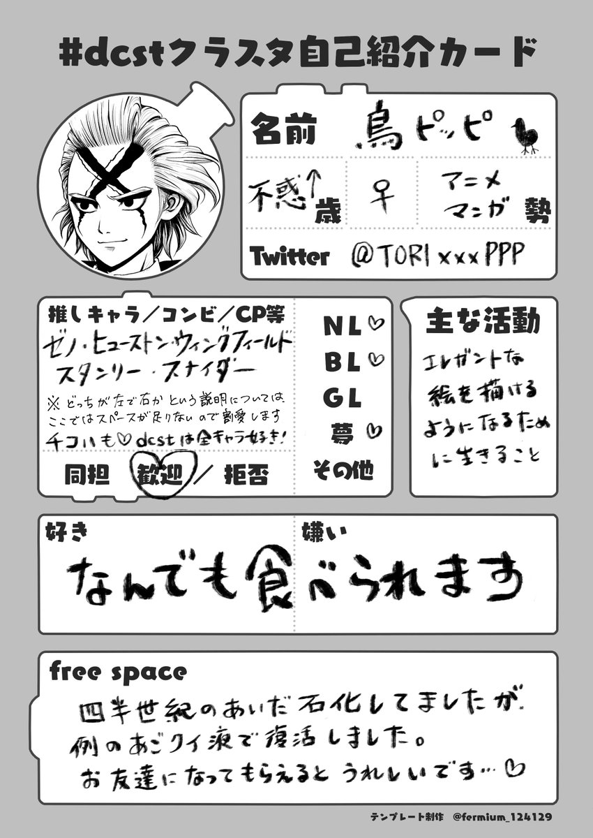 TORIxxxPPP's tweet photo. #dcstクラスタ自己紹介カード
#dcst好きさんと繋がりたい
#dcst絵描きさんと繋がりたい

🚬✖️と🚀🛡️推しですがdcstは全キャラ好きです✨️
🔄さん募集中🧡全反応巡回&amp;無言フォロー失礼します！（片思いは5日）
雑多ですがよろしければ☺️ https://t.co/TRIQCa8q4r