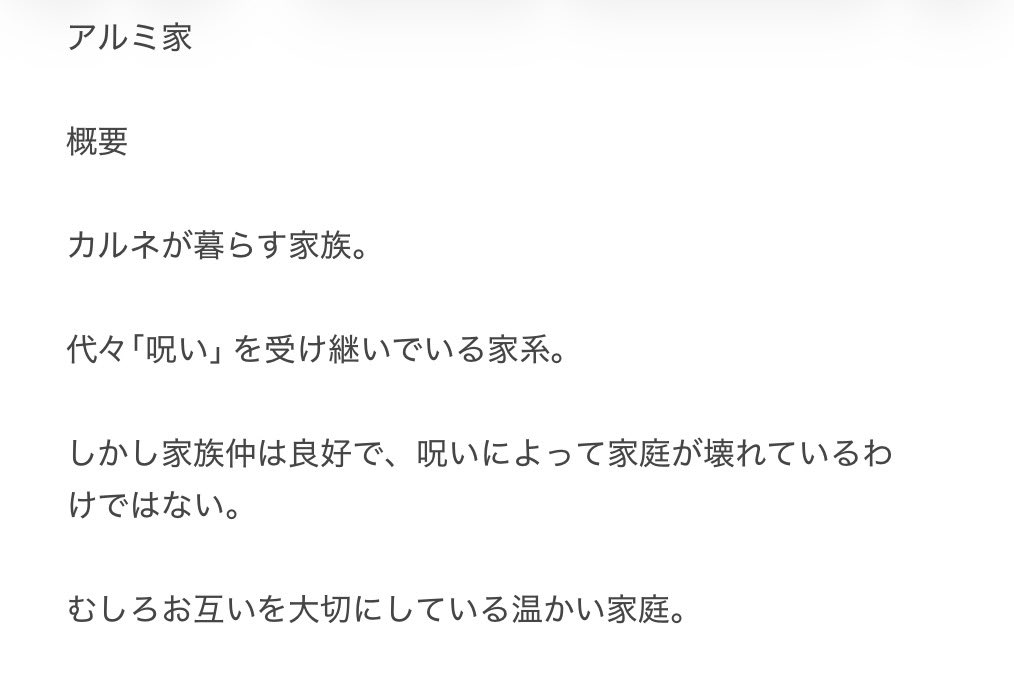 okadablz4's tweet photo. 設定など https://t.co/jXdQ7CKZcU