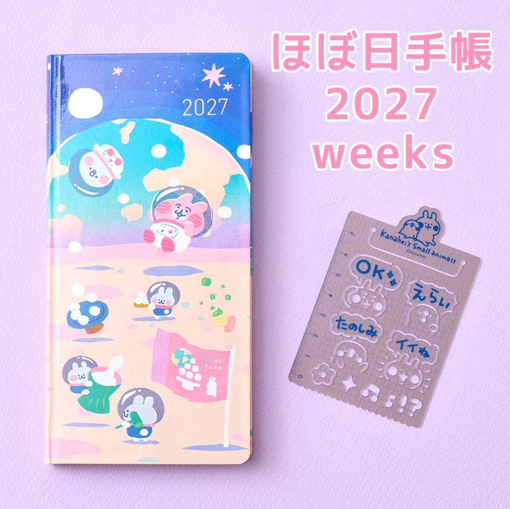 yurutto_store's tweet photo. 【 #ほぼ日手帳 2027 weeks】8月7日(金)正午より予約販売スタート！ #ほぼ日 手帳は高い自由度で様々な趣向を凝らしながら自分だけの使い方が可能な手帳📖 ピスケとうさぎがデザインされたほぼ日手帳は、ゆるっとストアだけの限定販売です！✨
https://t.co/5IWjTedi29 https://t.co/HBq1UmjpEd