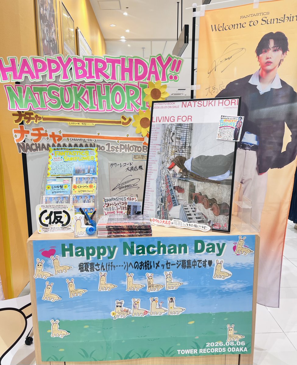 ど*ぅ様 堀夏喜 FANTASTICS パネル タワレコ ど*ぅ様 堀夏喜