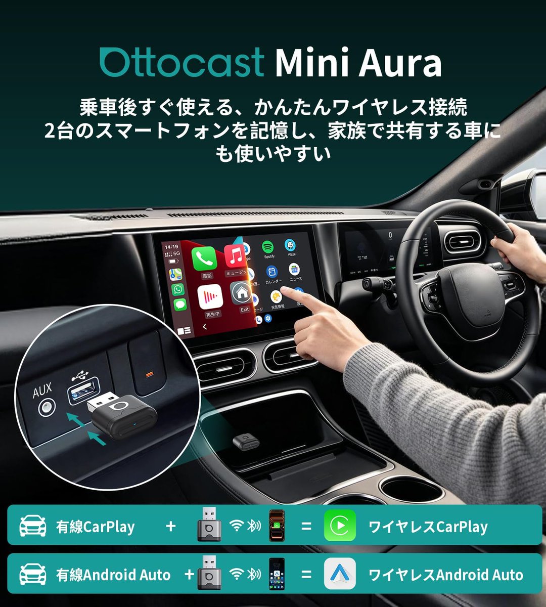 responsejp's tweet photo. 有線CarPlay・Android Autoをワイヤレス化、オットキャスト『ミニ・オーラ』発売
https://t.co/EaBrhnbJlv

#カーオーディオ #アフターマーケット https://t.co/zknRpjEeZg