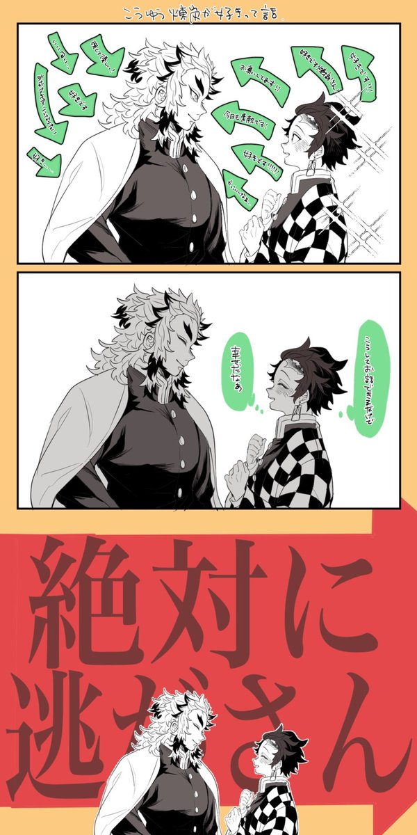 takamine_yu's tweet photo. #ひらいて赤ブー 

👹滅の⚔️
煉🔥杏🔥郎×竈🎴炭🎴郎
『烈火の想いを君に』の継続開催是非に！お願いします！！！！
7日までの集計です！😘😘😘
ご協力のほどお願いします！！！！
※RPの数が集計されます。
※❤️は集計対象外です。
再掲失礼します🙇‍♂️ https://t.co/3Jp6ov7tuH