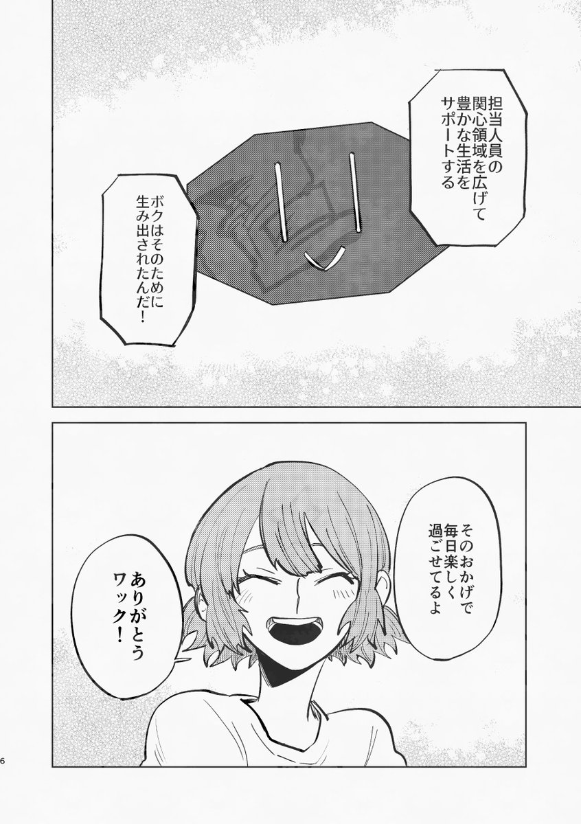 ca4ida's tweet photo. 読み返してたらめちゃくちゃ自分好みの話だったディストピア漫画 https://t.co/uqP0kPx66e