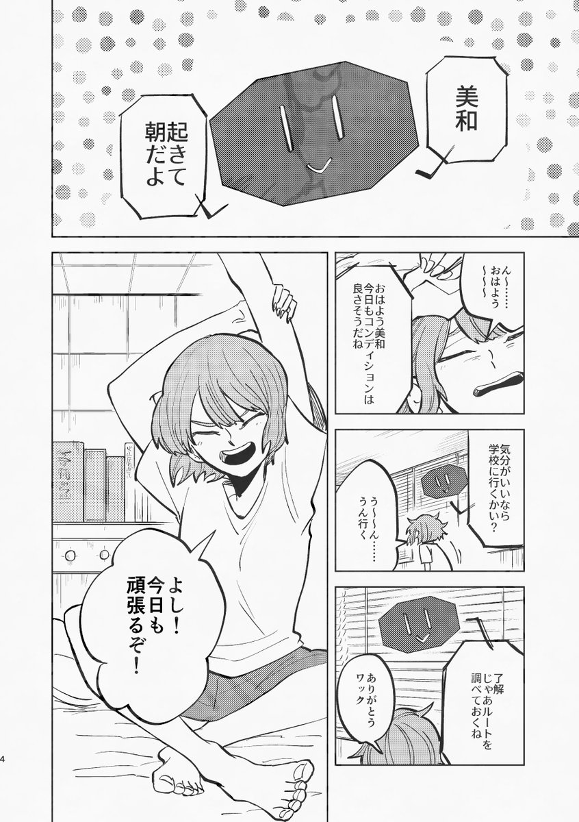 ca4ida's tweet photo. 読み返してたらめちゃくちゃ自分好みの話だったディストピア漫画 https://t.co/uqP0kPx66e