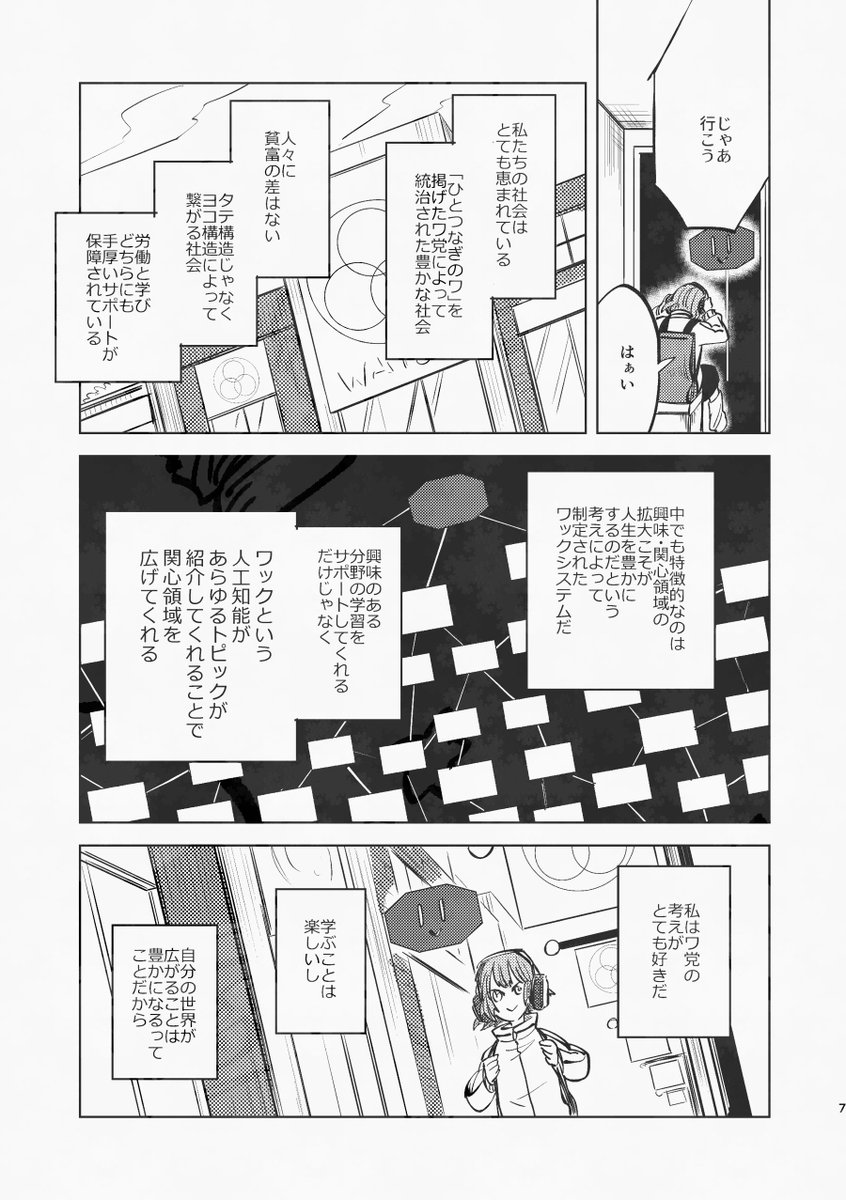 ca4ida's tweet photo. 読み返してたらめちゃくちゃ自分好みの話だったディストピア漫画 https://t.co/uqP0kPx66e