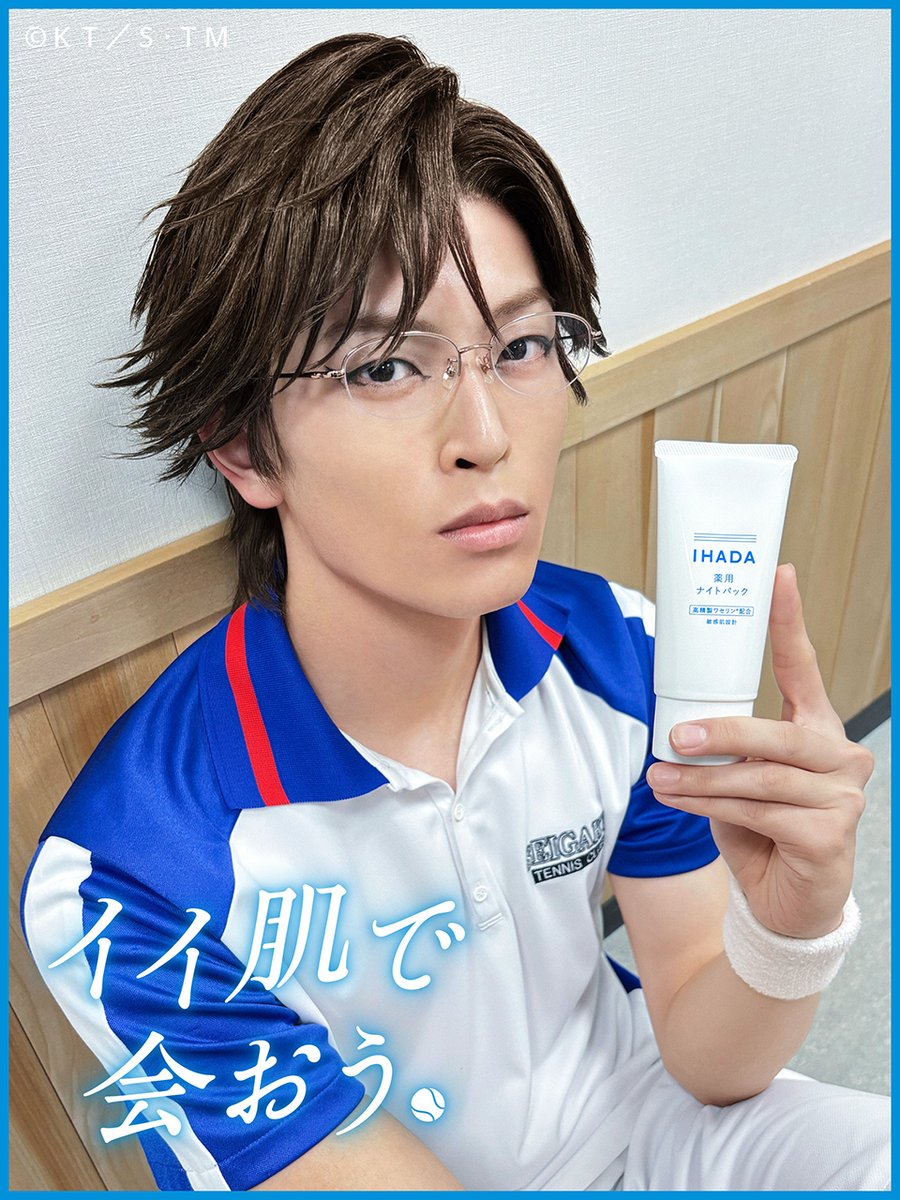 TennimuNews's tweet photo. ✧˖━━　イイ肌で会おう　━━✧˖

IHADA×テニミュの
コラボキャンペーン実施中！（PR）

╭━━━━━━━━╮
 さあ 油断せず保湿だ
╰━━━━━━━━╯ https://t.co/cdxDdwUoQs