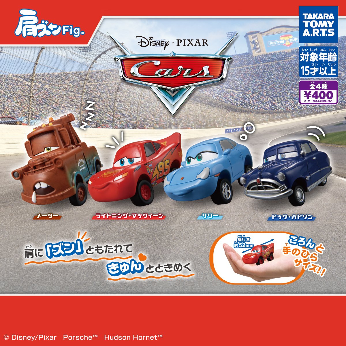 tdr_415's tweet photo. ━━━━━━━━━━━━
#タカラトミーアーツ #ガチャ
「肩ズンFig. カーズ」
✎𓂃8月　稼働開始

劇場公開20周年！
カーズの仲間たちが肩ズンに仲間入り🚗⚡️
メーターには汚し塗装が施された豪華仕様⊹˚.

https://t.co/k3diIJuV6Q
©#PIXAR https://t.co/4ztH4yjso3