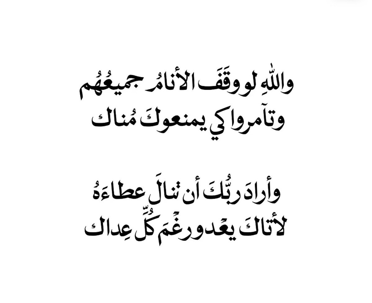 A13noudsa's tweet photo. ونعم بالله.. 💕 https://t.co/8ccglaxhsB