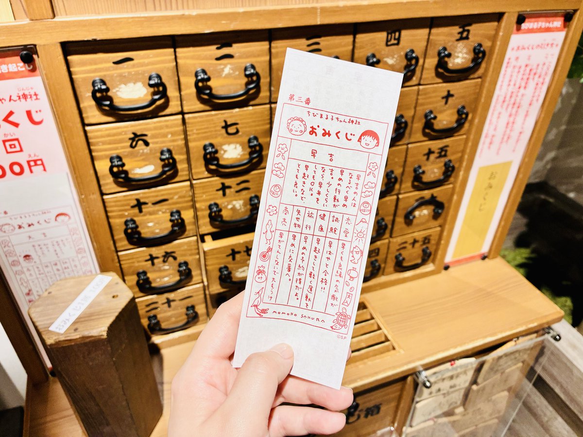 73sima's tweet photo. 清水のちびまる子ちゃんランド、まるちゃん全巻読み放題だし、古き良きアニメが観れるし、さくらももこおみくじあるし、メインステージでおどるポンポコリンが10分に一回流れてみんなの脳内をピーヒャラピーヒャラパッパパラパラしてくる https://t.co/hPCDbJR1yM