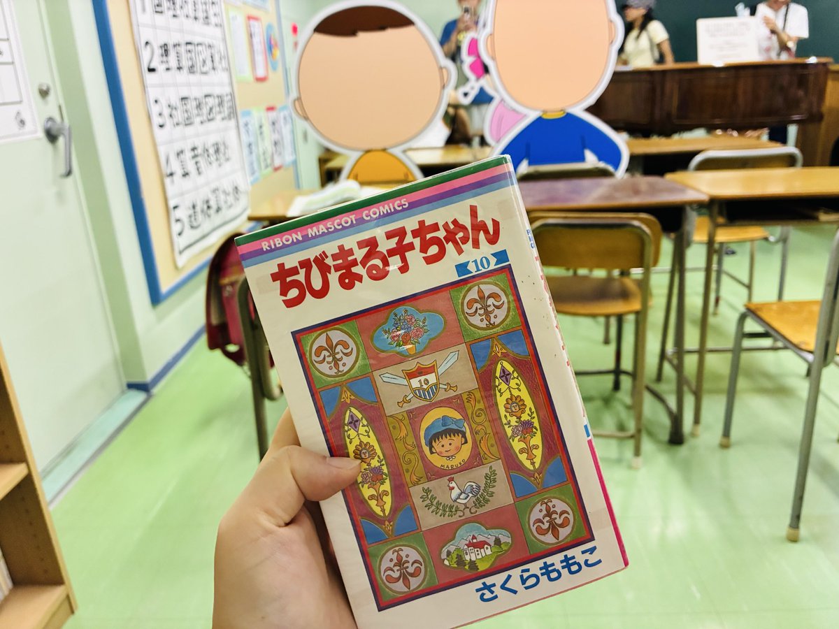 73sima's tweet photo. 清水のちびまる子ちゃんランド、まるちゃん全巻読み放題だし、古き良きアニメが観れるし、さくらももこおみくじあるし、メインステージでおどるポンポコリンが10分に一回流れてみんなの脳内をピーヒャラピーヒャラパッパパラパラしてくる https://t.co/hPCDbJR1yM